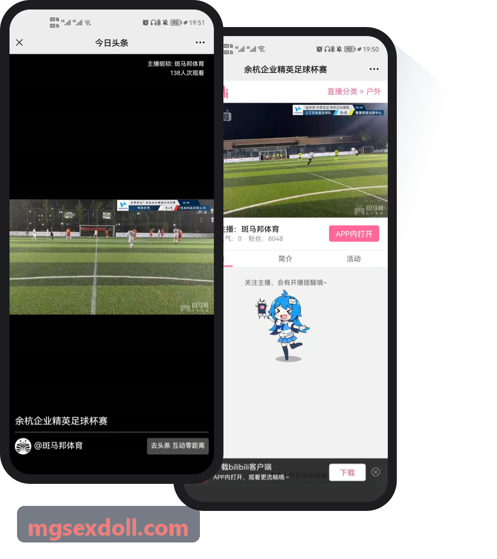 足球赛况实时看板